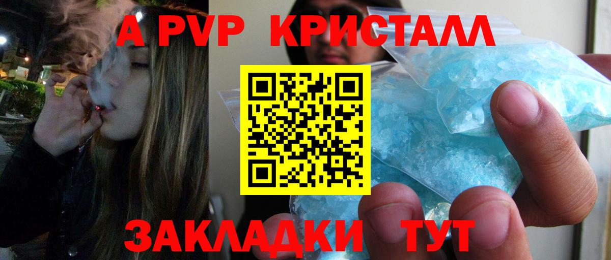 Alfa_PVP крисы CK Мичуринск