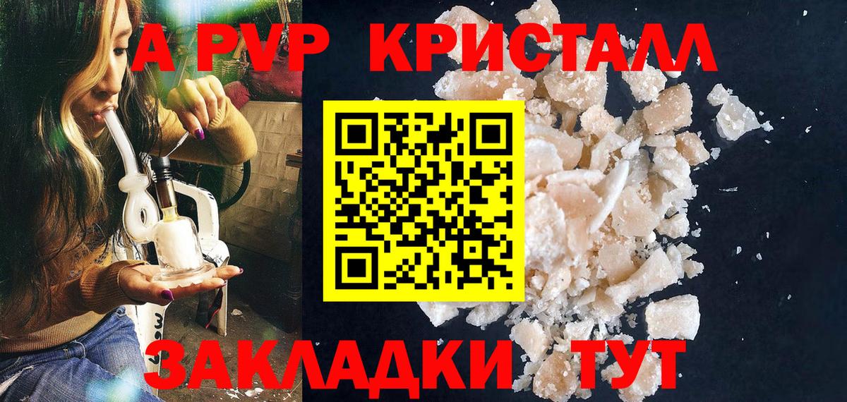 Мичуринск  A-PVP VHQ  Вход с VPN  Alpha PVP мука  Alpha PVP кристаллы 