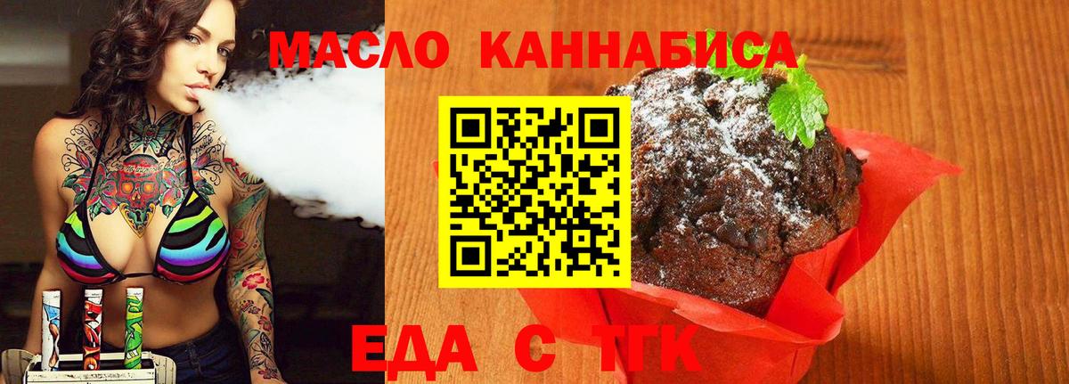Мичуринск  Cannafood конопля  Вход с VPN 