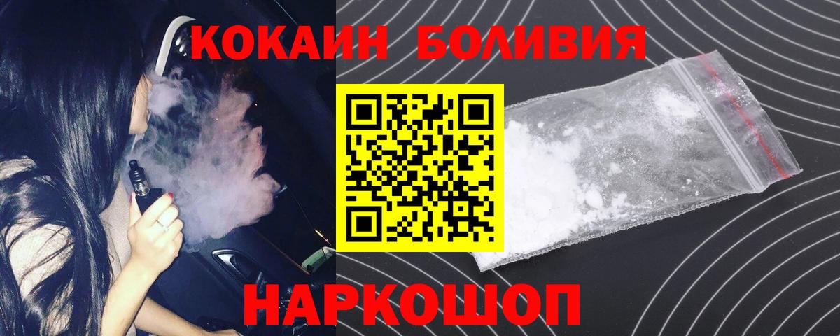 Кокаин Колумбийский Мичуринск