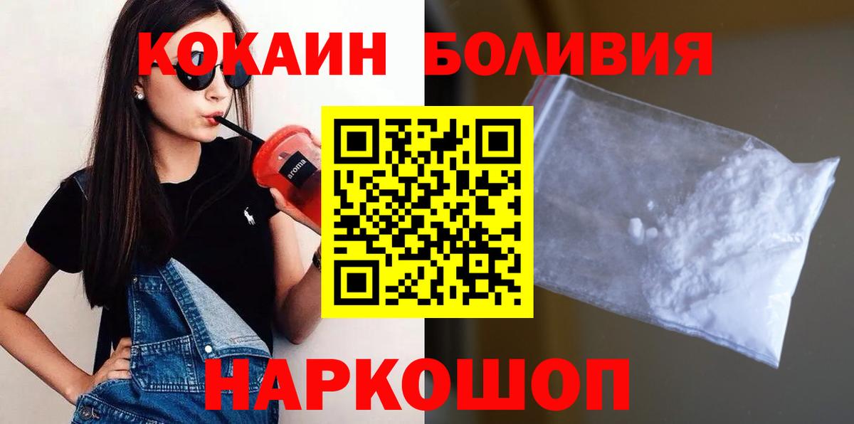 Мичуринск  Кокаин Columbia  COCAIN  Вход с VPN  купить   Cocaine 99% 