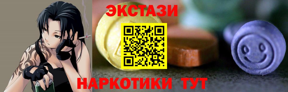 Экстази круглые Мичуринск
