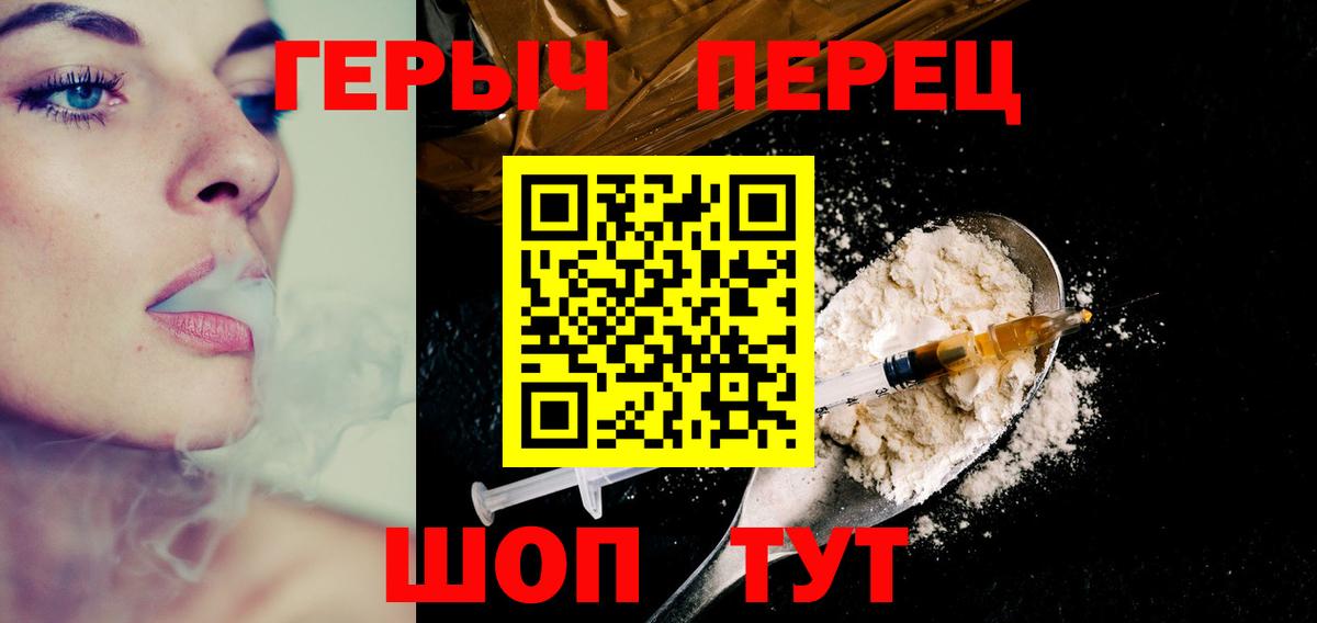 ГЕРОИН  Вход с VPN  Мичуринск  Героин Heroin 
