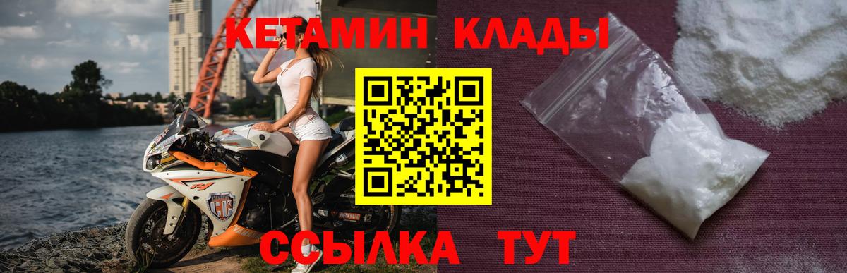 КЕТАМИН VHQ  Вход с VPN  Кетамин VHQ  Мичуринск 