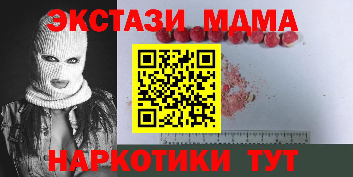 МДМА кристаллы Мичуринск