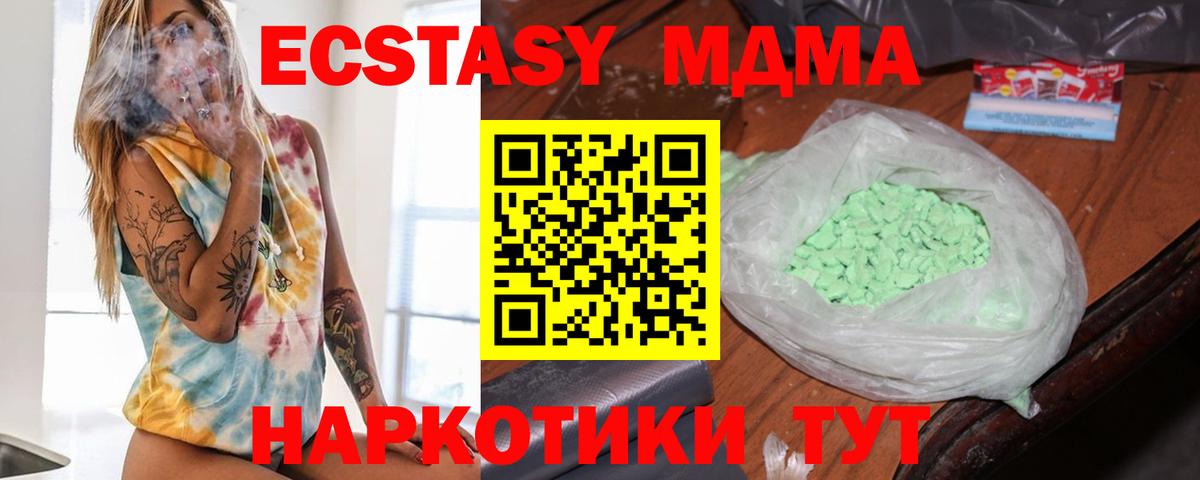Мичуринск  МДМА crystal  MDMA  МДМА crystal  Вход с VPN 
