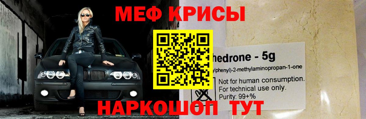 МЕФ мука Мичуринск