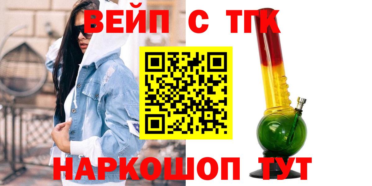 ТГК гашишное масло Мичуринск