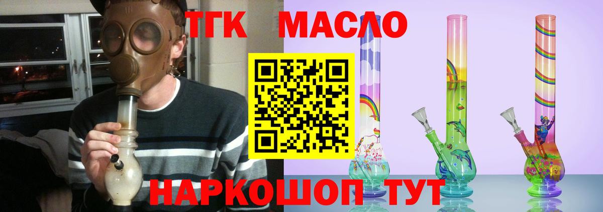 Мичуринск  Дистиллят ТГК THC oil  закладки  Вход с VPN 