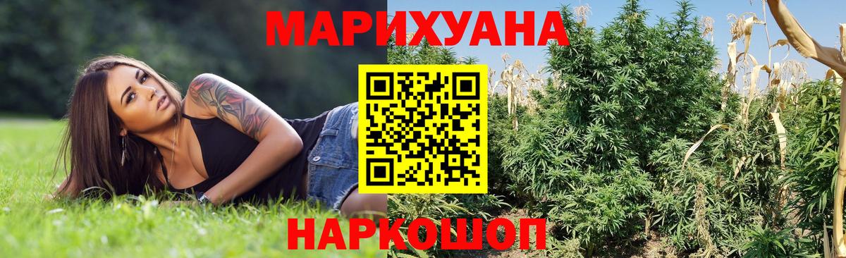 Шишки марихуана LSD WEED  Вход с VPN  Конопля Bruce Banner  МАРИХУАНА сатива  Мичуринск 